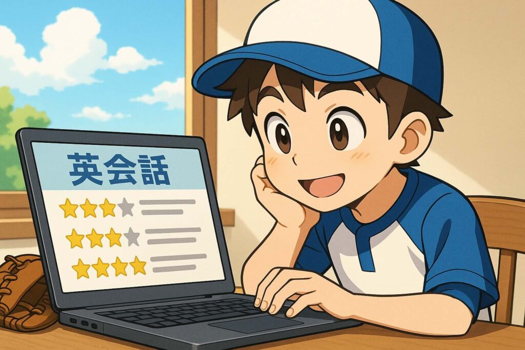 dmm英会話の1日1回レッスンにおける口コミを調べている少年