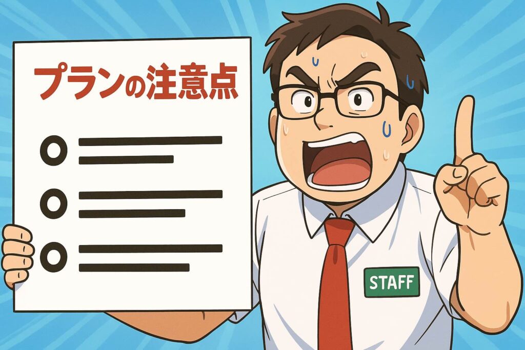 ネイティブキャンプのプレミアムプランの注意点を説明する暑苦しい男性スタッフ