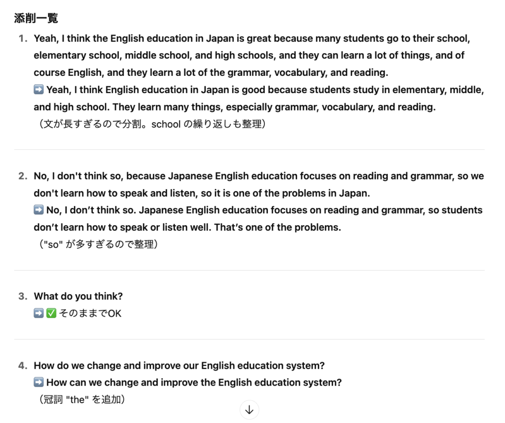 中級者におすすめな英会話ロールプレイ後の添削の様子