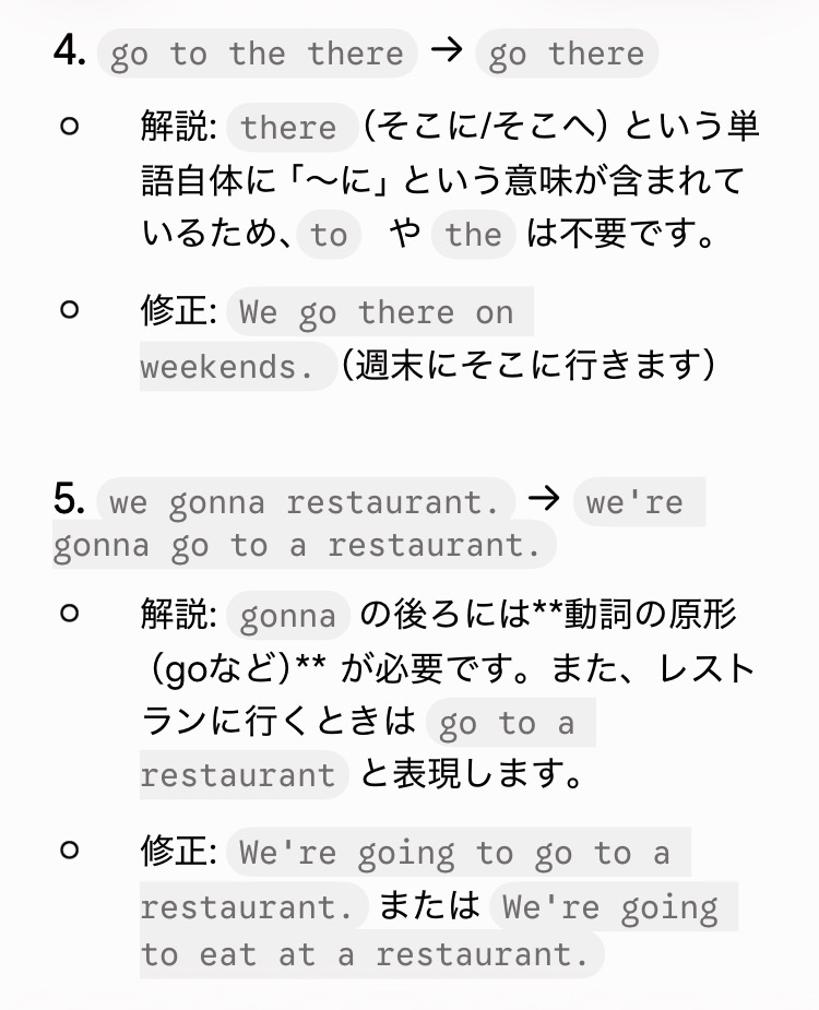 Gemini Liveとの英会話添削4