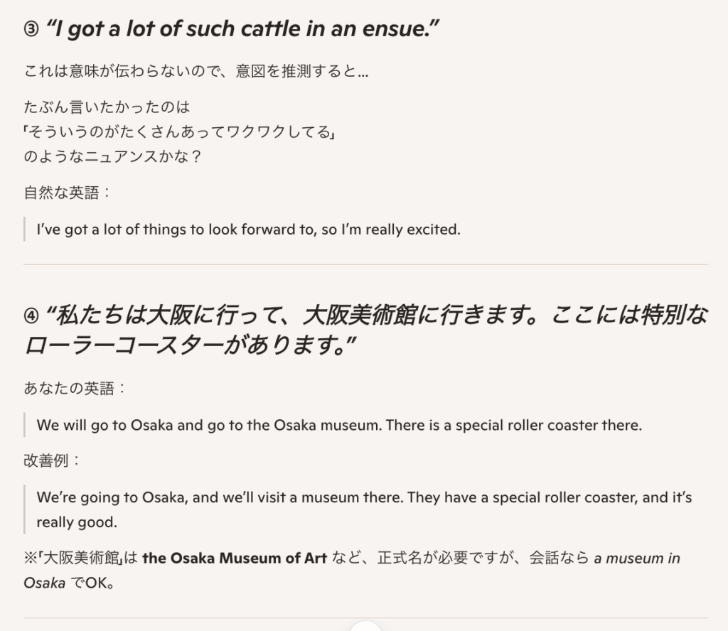 Copilot PC verによる添削の様子2