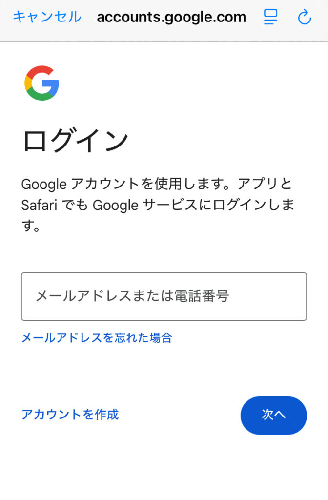 Geminiで英会話するやり方2
