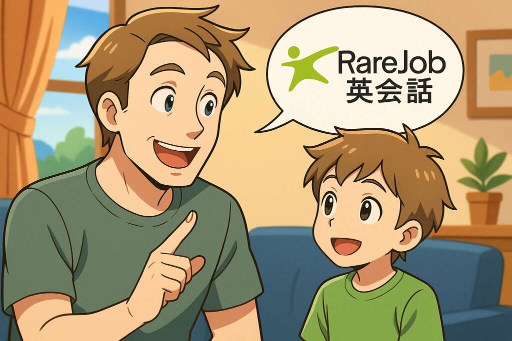 レアジョブ英会話の印象を息子に語るアメリカ人