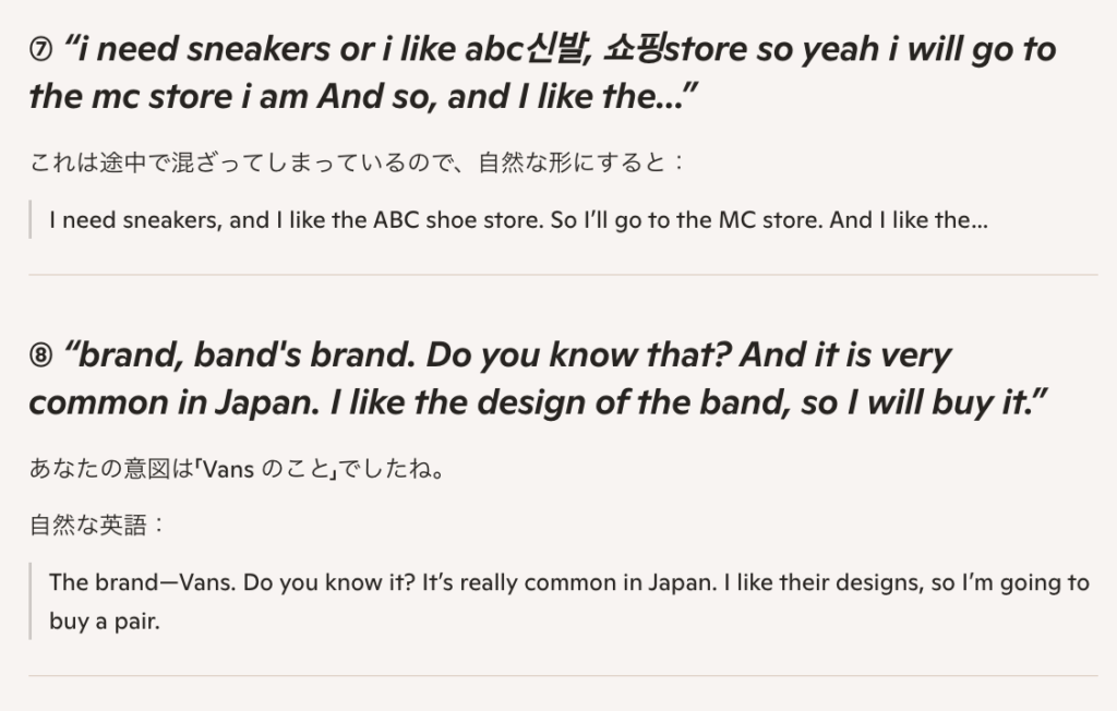 Copilot PC verによる添削の様子4