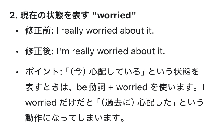 Gemini3 Flashによる添削結果1