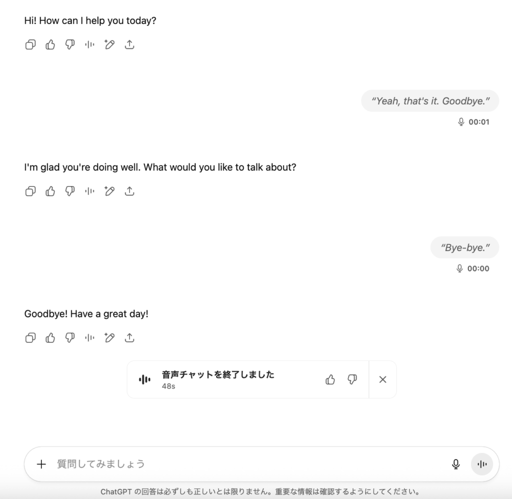 ChatGPTを用いた英会話ロールプレイ練習のやり方PC版4