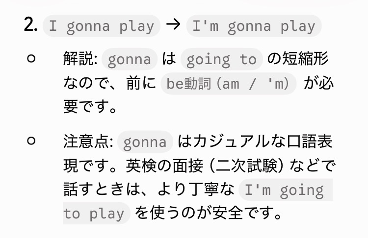 Gemini Liveとの英会話添削2