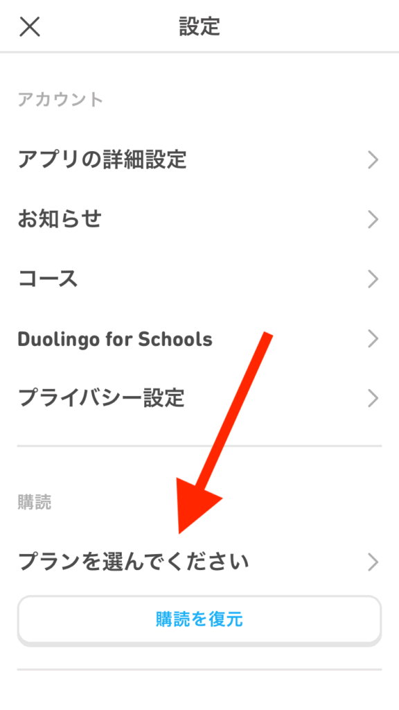 無料トライアルの申し込み方2