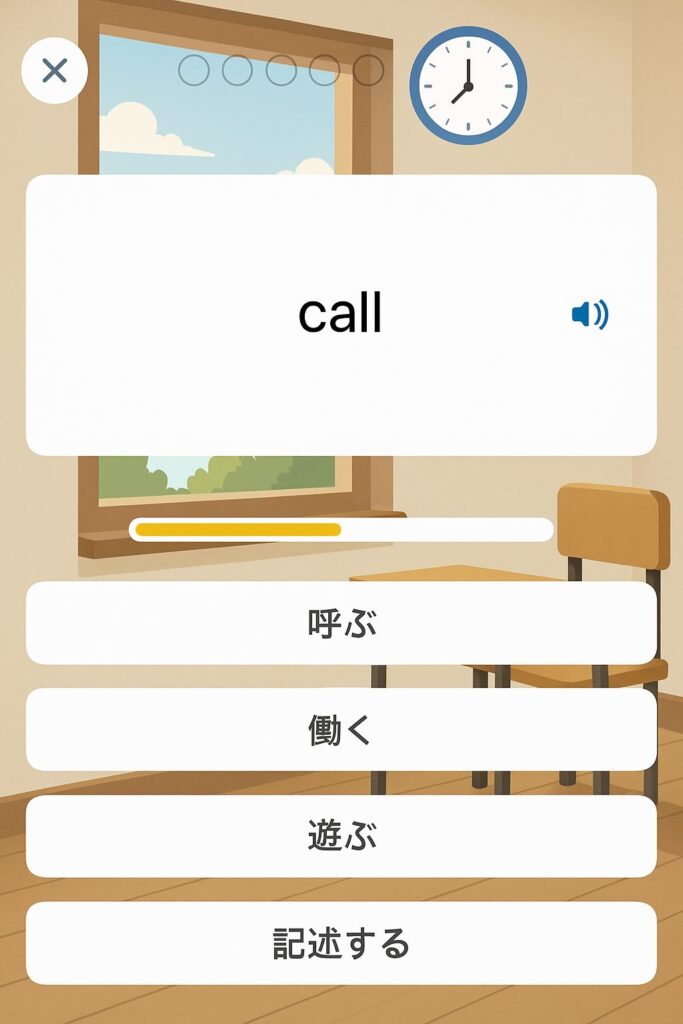 スピークバディの英単語問題のイメージ図