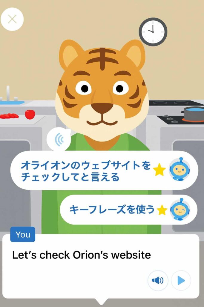 スピークバディのバディチャットのイメージ図