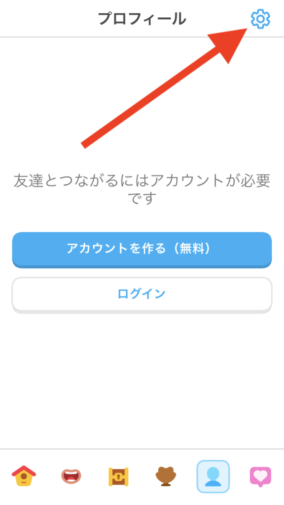 無料トライアルの申し込み方1