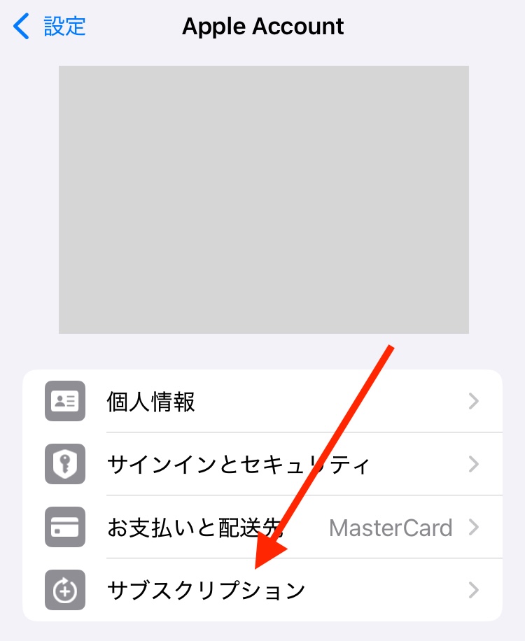 デュオリンゴの無料トライアル解約方法3
