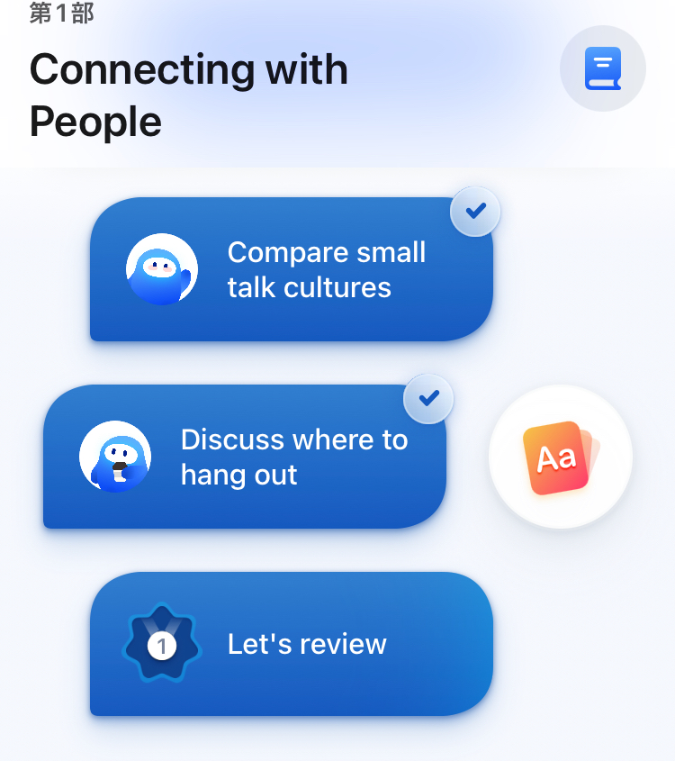 スピークの無料会員を試してみた1