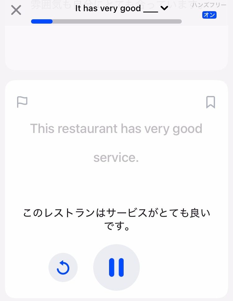 スピークのカスタムレッスン1