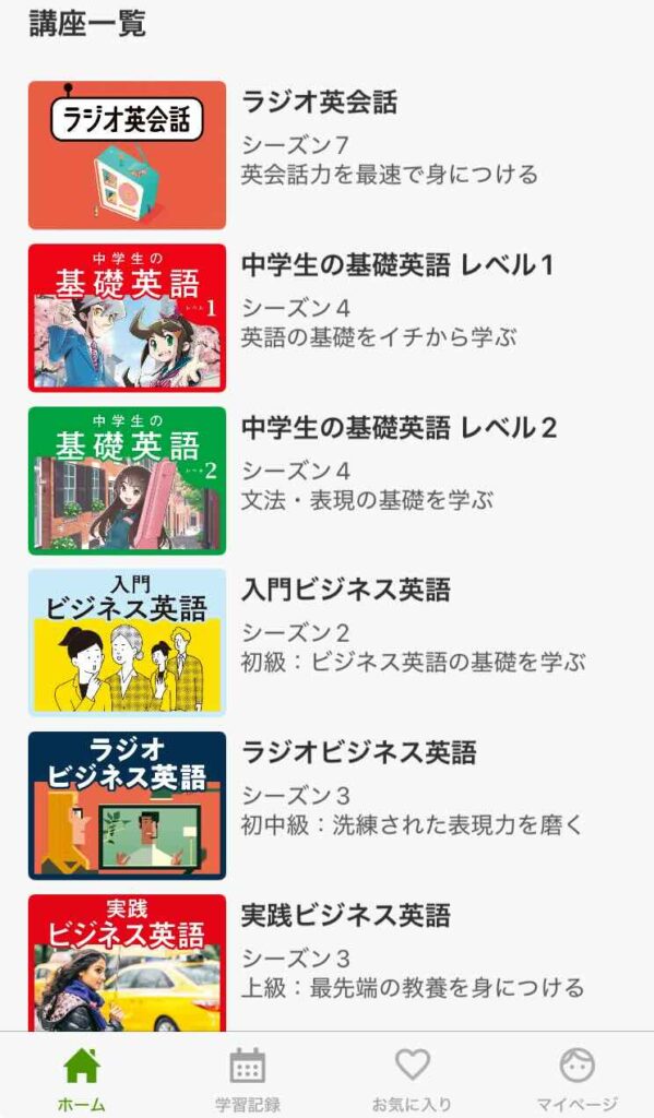 講座の受講方法1