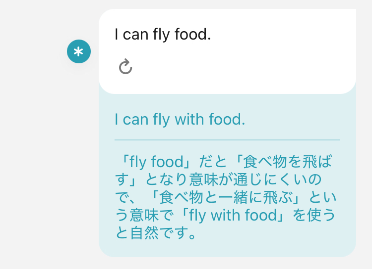 スピークレッスンの添削様子