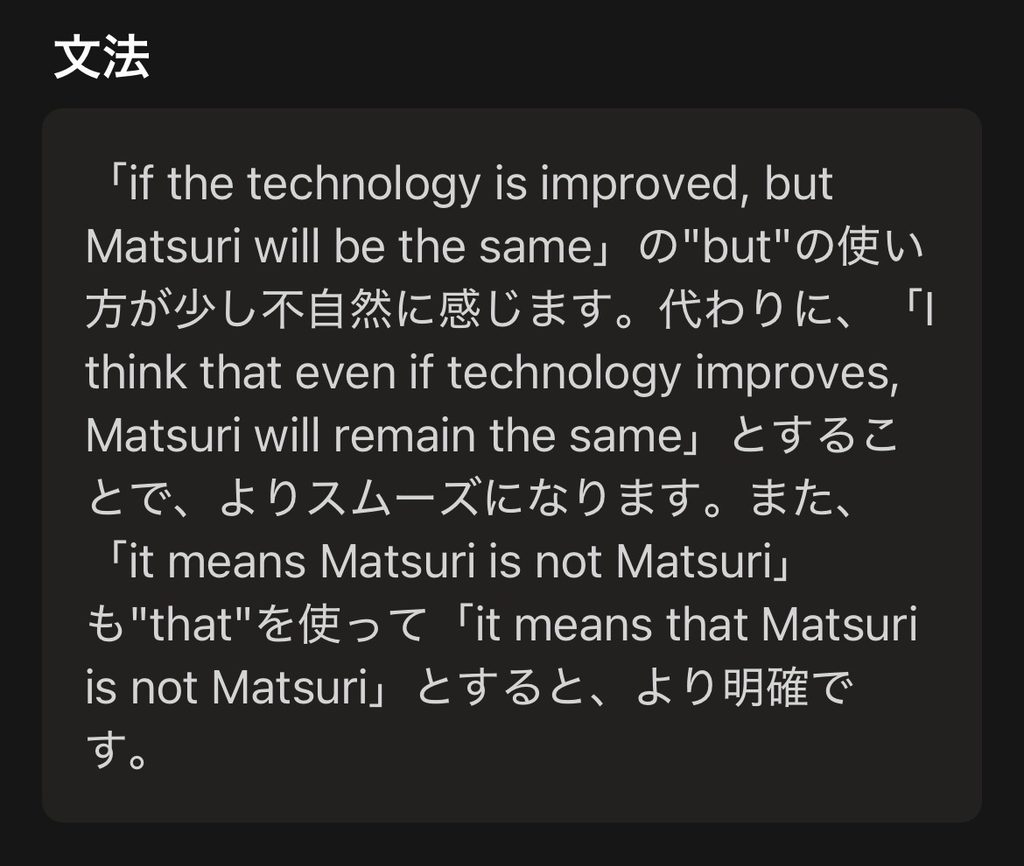 talkfulのフィードバック 文法