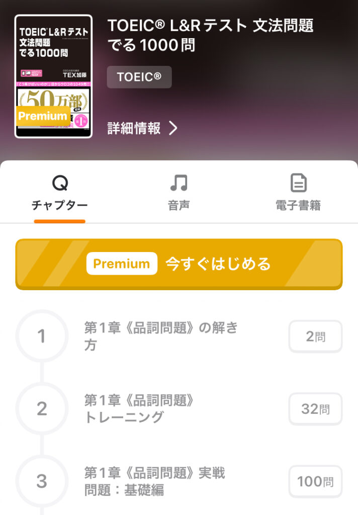 mikanの文法問題集例