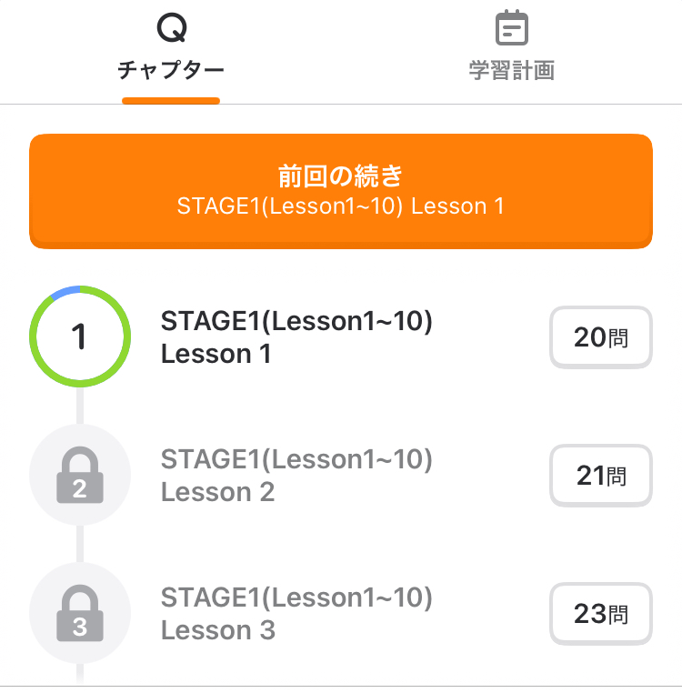mikanを使った効果的な単語学習方法1