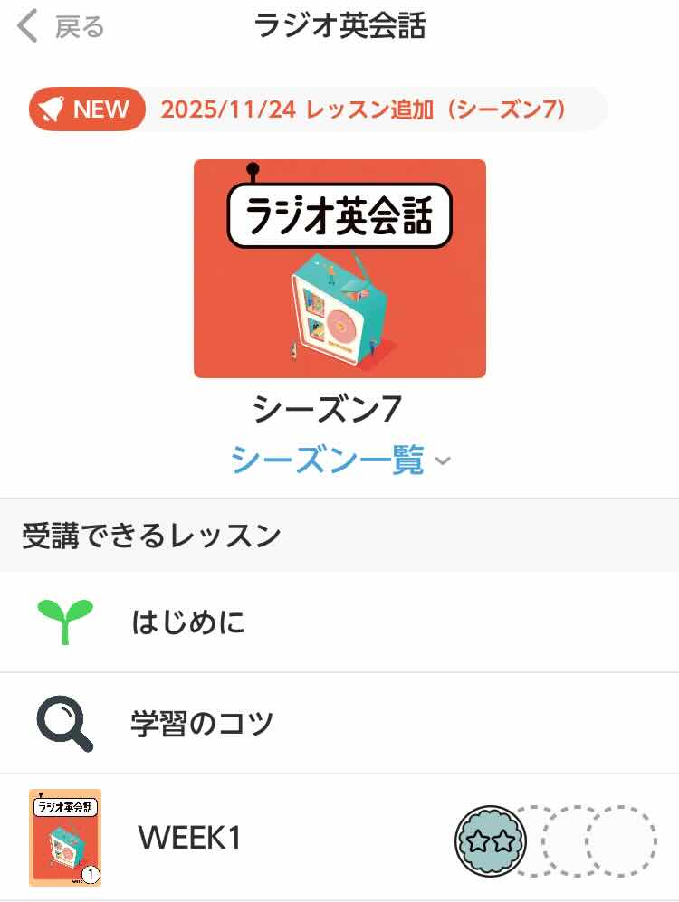 講座の受講方法2