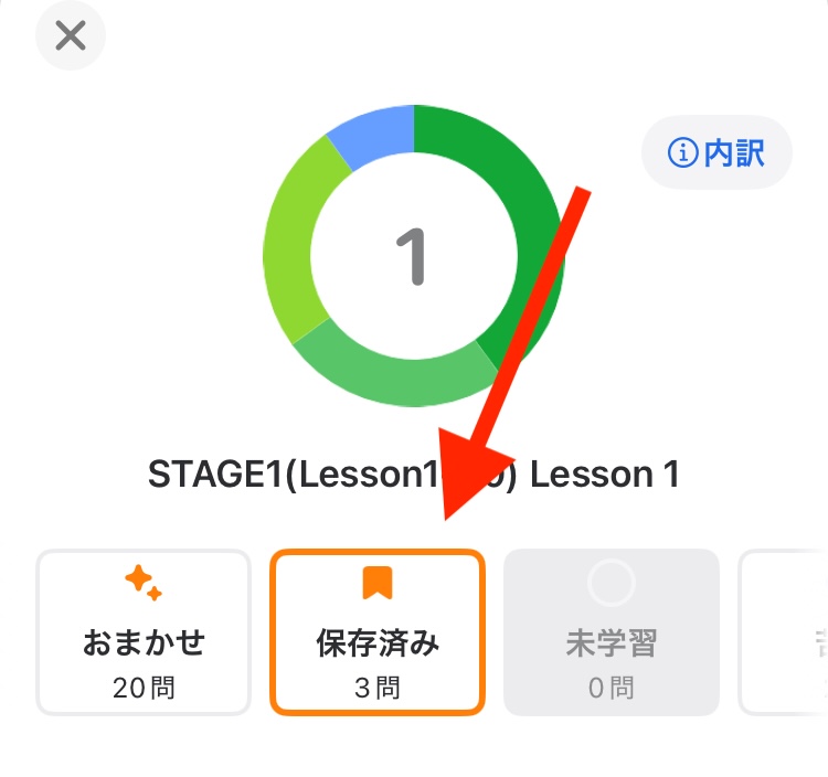 mikanを使った効果的な単語学習方法3