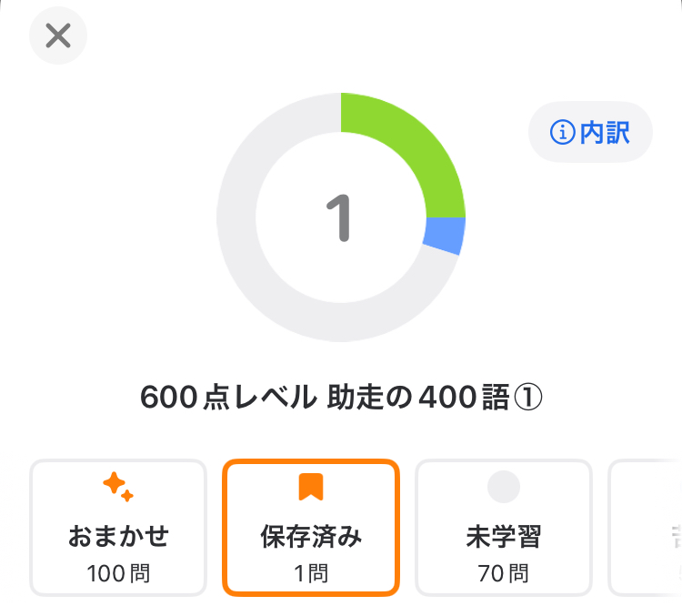 mikanの単語ブックマーク機能