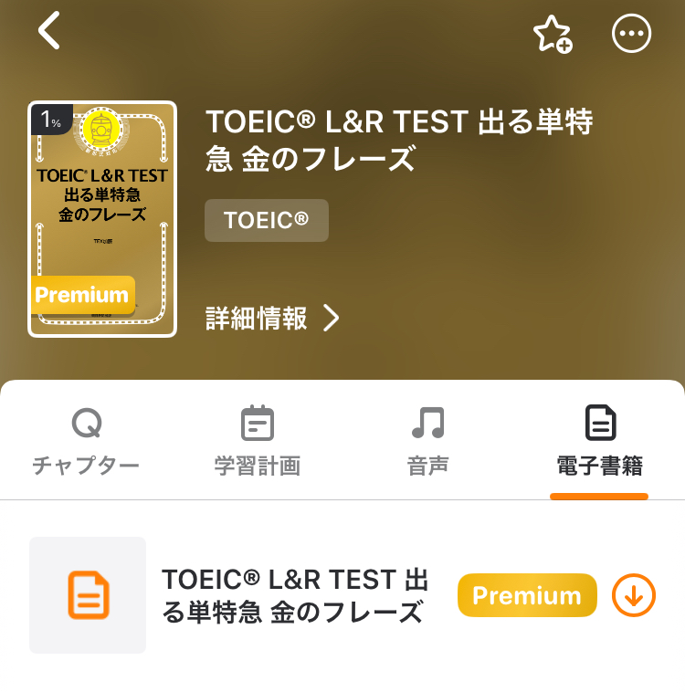 mikanの電子書籍機能