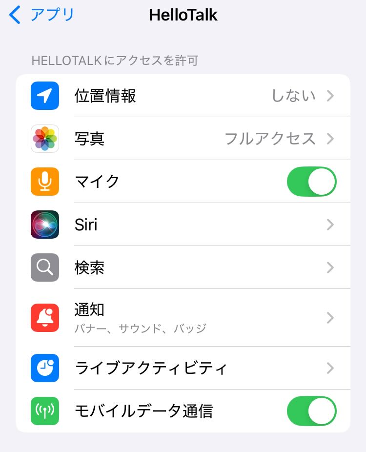 ハロートークの位置情報