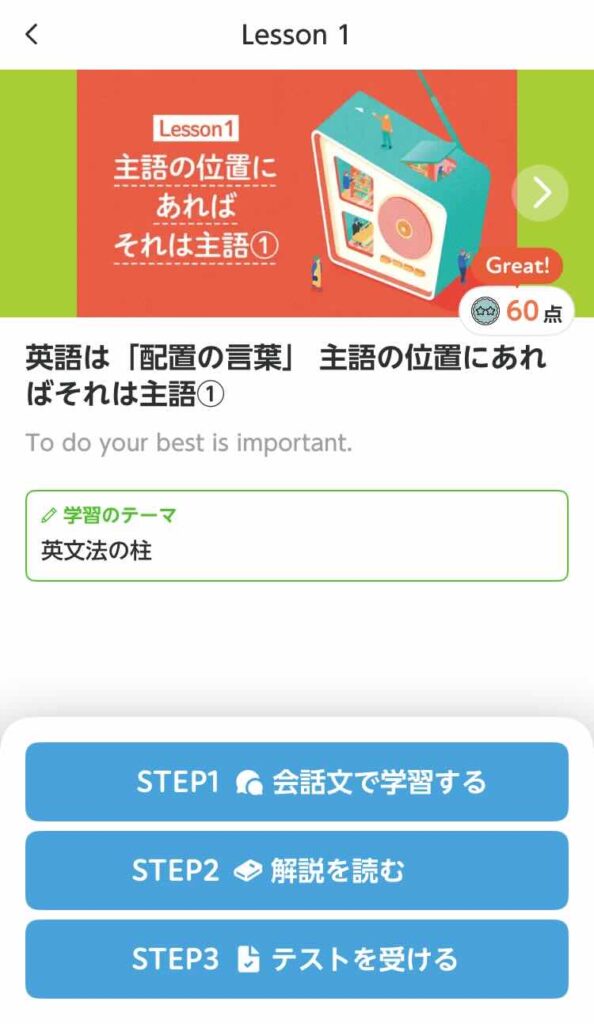 講座の受講方法3