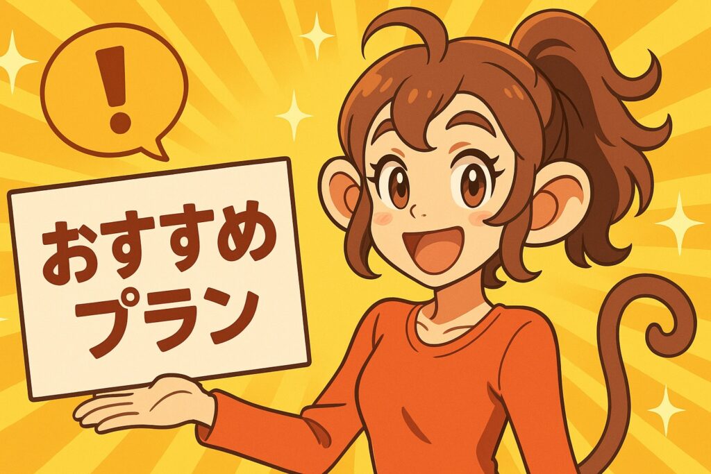 mikanのプレミアムとライトがおすすめな人を紹介する女性