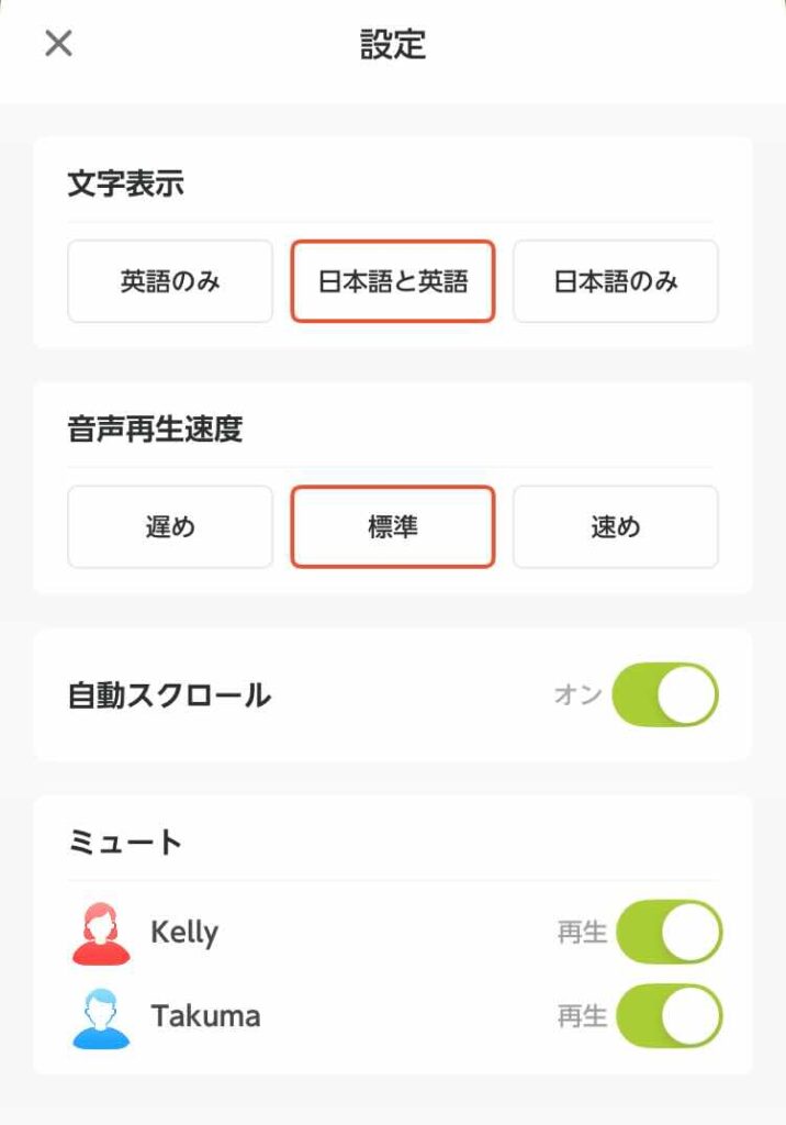 ロールプレイの設定変更2