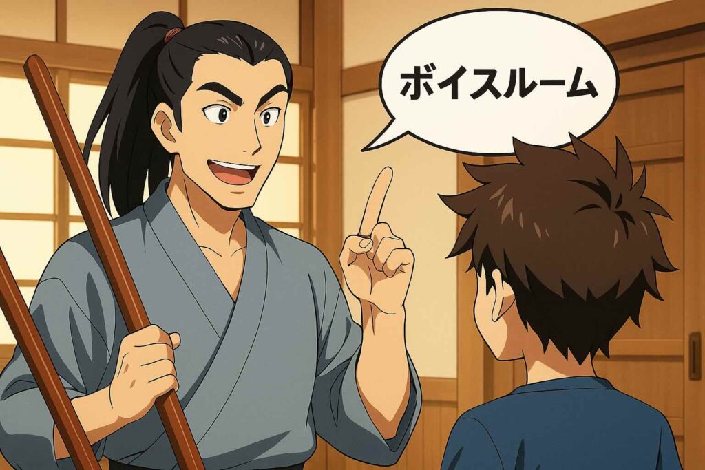 ボイスルームはおすすめする男性