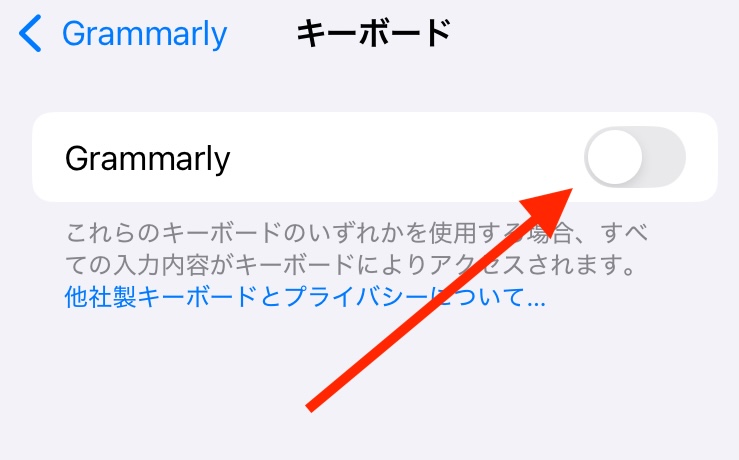 スマホにおけるgrammarlyの始め方8