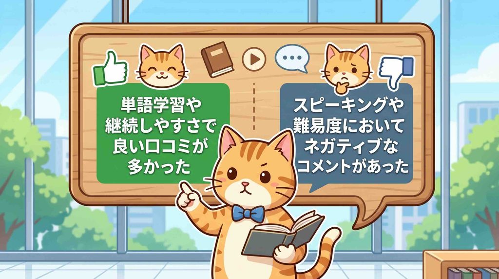 【結論】epopの評判や口コミを調べた結果を述べる猫
