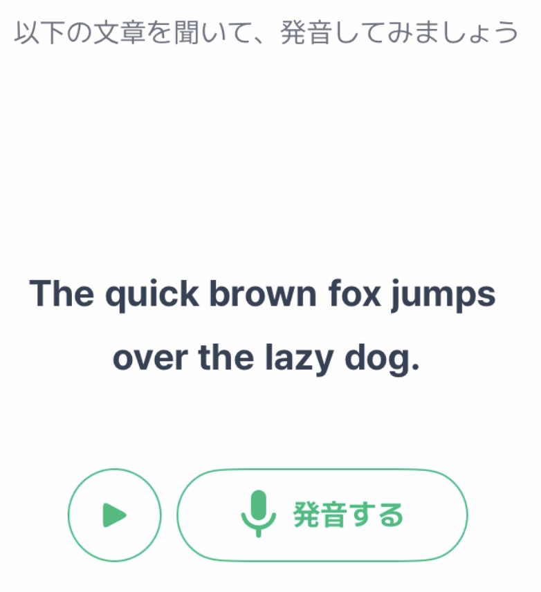 plangのAIテストの発音問題例