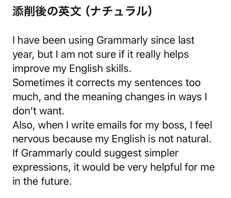 ChatGPTによる英文添削結果