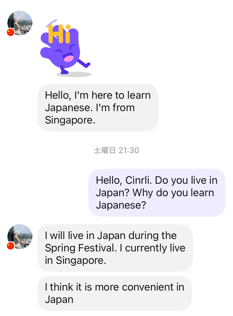 ハロートークのチャットをしている様子1