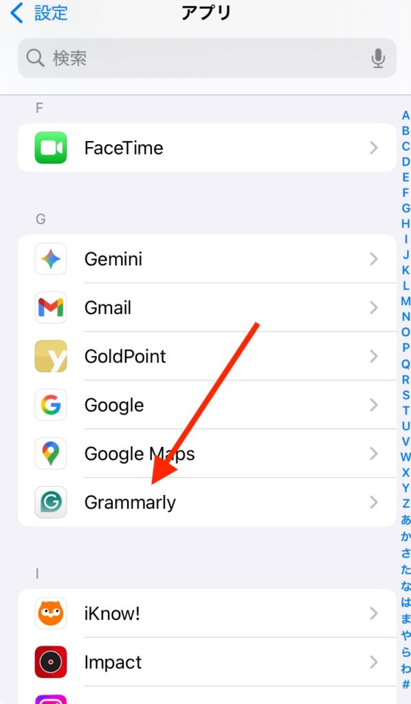 スマホにおけるgrammarlyの始め方6