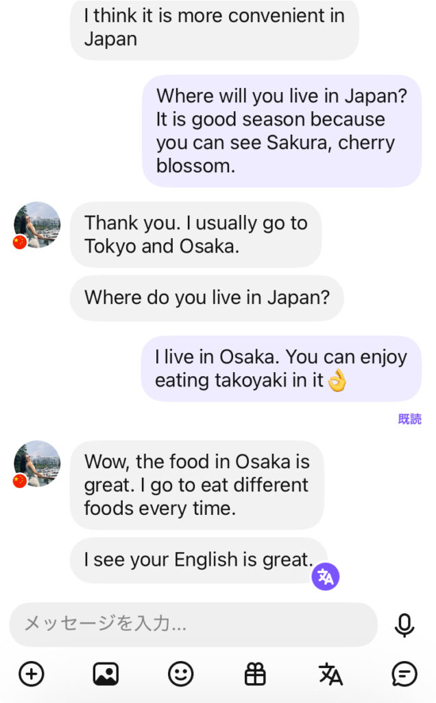 ハロートークでチャットしている様子