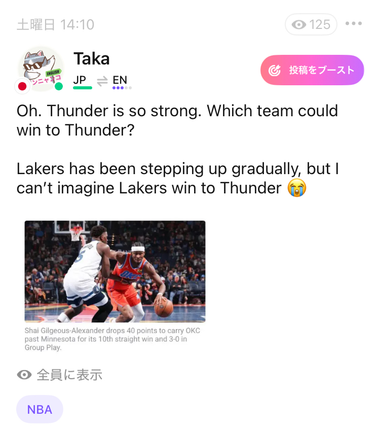 タイムライン投稿における添削の様子1