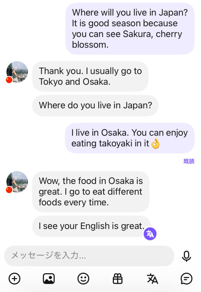 ハロートークのチャットをしている様子2