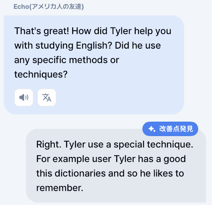 plangのAIと英会話している様子
