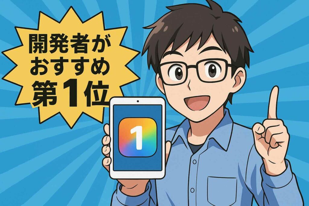 TOEFLリスニング対策アプリBest3を紹介する開発者