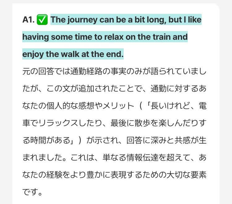 Santa TOEFLのスピーキングのinterveiwにおける添削解答に対する解説