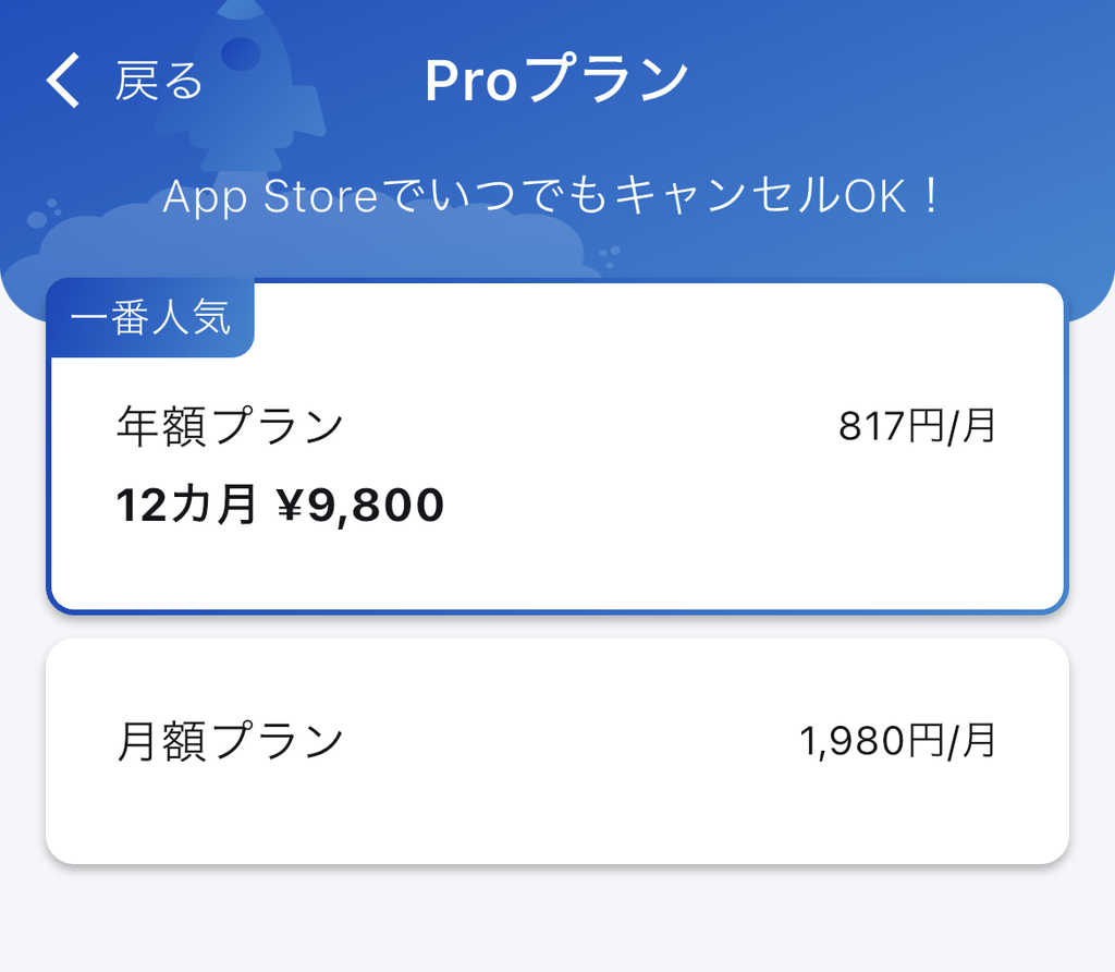 Tanzam料金