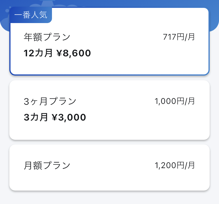 Tanzam料金