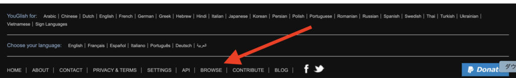 YouGlishのBROWSEの使い方1