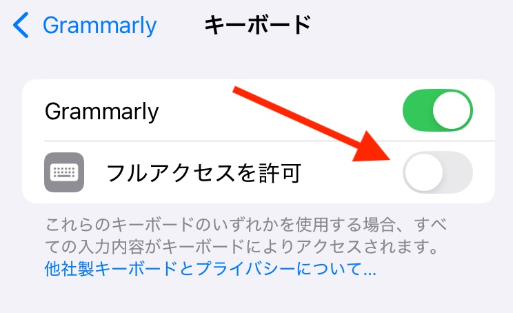 スマホにおけるgrammarlyの始め方9