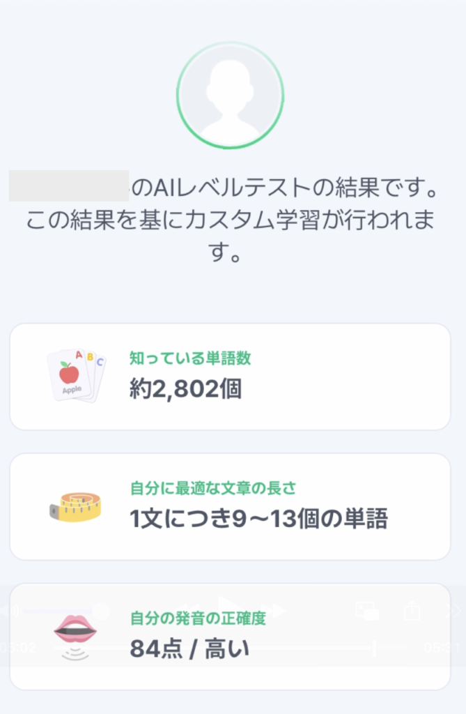plangのAIテスト結果