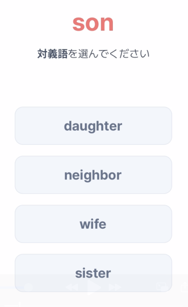 plangのAIテストの単語問題例